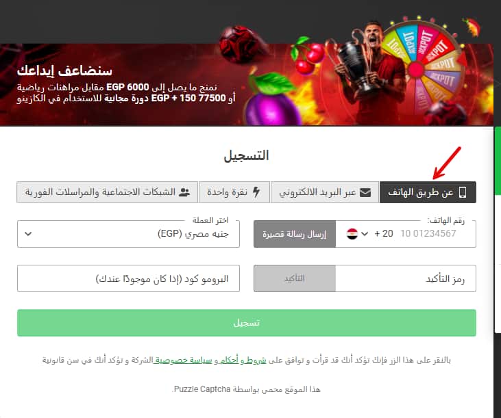 خيارات التسجيل المتاحة اختر ما يناسبك