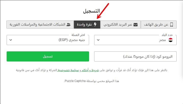 خيارات التسجيل المتاحة: اختر ما يناسبك 3