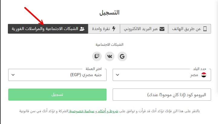 خيارات التسجيل المتاحة: اختر ما يناسبك 4
